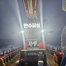 만수호
