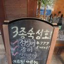 어명 | [내돈내산] 평택 어명 솔직 후기, 숙성회는 기가 막히고 양은 아쉬웠던 곳