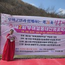 진달래꽃, 옛사랑 / 시. 시퍼포먼스 설봉 한명화 / 내산초등학교 이미지