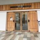 타이어 아울렛 김해점 | 장유김해ㅣ아울렛맛집:)돌솥비빔밥맛집 라온