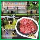 인천광역시십정본점 | 동암역 고기집 와규전문점 우수 캠핑감성 소고기 맛집 강추
