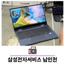 삼성전자A/S 센터 앞 | 삼성전자서비스 남인천센터에서 갤럭시북 고장 A/S받은 후기