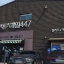 메밀447 | 부산 기장 베이사이드cc 근처 맛집 메밀447 솔직한후기