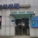 서대산주유소 이미지