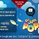 팝플레이 이미지