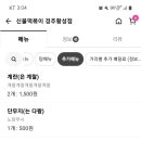 신불떡복이 이미지