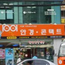 1001안경점 이미지