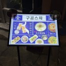 구공오빠 이미지