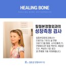 힐링본정형외과의원 네이버블로그