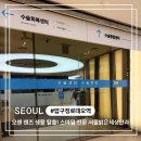 밝은안과의원 | 서울밝은세상안과 스마일라식 후기, 투데이라섹과 렌즈삽입술까지 고려한 썰