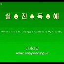 33 When I Tried to Change a Custom in My Country -1 이미지
