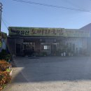 운유산소머리국밥