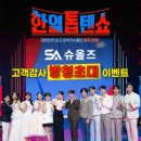 슈올즈창원