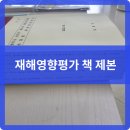 (주)세종제본