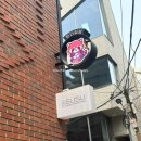 판다바구니 | 연남동 점심 맛집 판다딤섬 베이징덕, 마라비빔면, 흑후추소고기덮밥