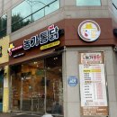 농가통닭 이미지