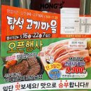 탑석고기마을