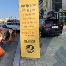 노브랜드구미송정점