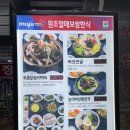 원조할매보쌈 이미지