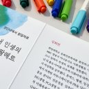 다채로운 삶(퍼스널컬러) 이미지