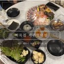 회가맛있는집 | [함덕횟집] : 제주고등어회와 모듬회가 맛있는 함덕 회 맛집 백록집 제주함덕점 솔직후기