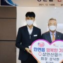 삼안산업 이미지