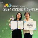남부(익산시)건강생활지원센터 뉴시스