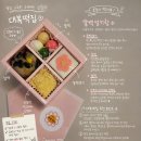 흥덕기초푸드뱅크 | 청주 답례떡 대복떡집 꿀백설기 선물떡 후기