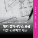 스튜디오 제이엠 건축사사무소 이미지