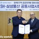 SH물산