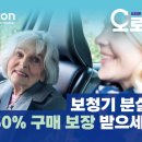 오티콘보청기 이미지