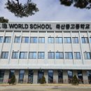 죽산중학교 이미지