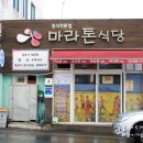 마라톤공업사 이미지