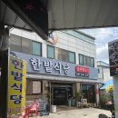 토토한우식당 이미지