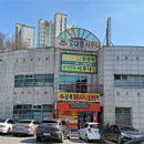 신계사우나 이미지