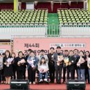 충주시지체장애인총연합회 | 충주시, 제44회 장애인의 날 기념행사 풍성하게 열려