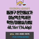 이기현공인중개사사무소 이미지