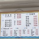 방화동 등대횟집 미친 가성비! 새로 바뀐 젊은 사장님 센스에 감동한 후기