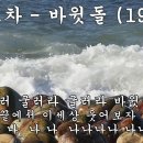 [꼬끼오플라자] 대학가요제(5) 정오차 - 바윗돌 이미지