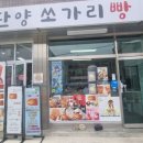 캘리포니아킹도넛