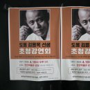 용담검무(보유자 장효선) | 도올 김용옥 동학혁명기념도서관 용담검무
