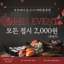 스시거제