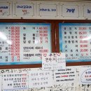 사랑횟집1호