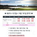 [제주 1박2일] 10월~12월 우리들cc+해비치cc 1박2일패키지 ●조인가능 이미지