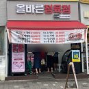 올바른정육점 - 기장군 정관2로 47 | 장승배기역/상도동 정육점 추천 올바른정육점 한우선물세트 구매후기