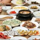 두메촌 이미지