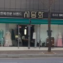 중원대로 3388, (문화동) 이미지