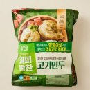 건우네얇은피만두 - 안산시 상록구 장화2길 24 | ▶ 출출할 때 깔끔하게 채워짐… 풀무원 얇은피 고기만두 후기