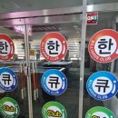 반성당구장