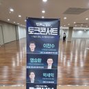 만화야놀자 | [후기] 6/22 경제야 놀자 토크 콘서트 (염승환 이사, 박세익 대표 핵심 요약 + 직접 질문한 날)